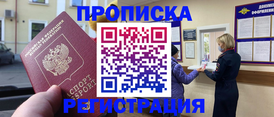 найти адрес прописки в Солнечногорске