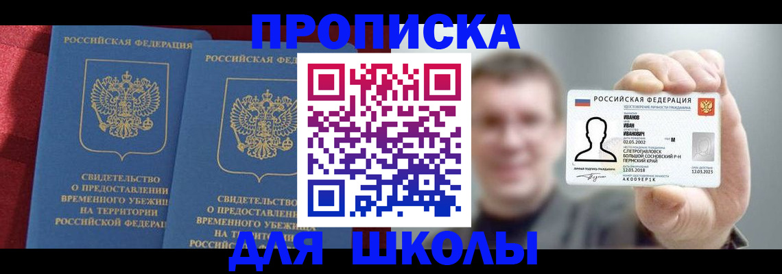 найти адрес прописки в Солнечногорске