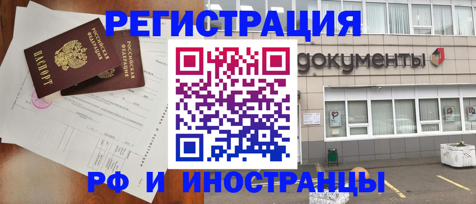 прописка ребенка в Солнечногорске