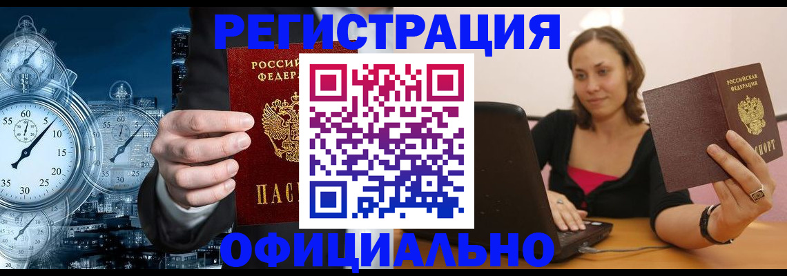 временная регистрация в Солнечногорске