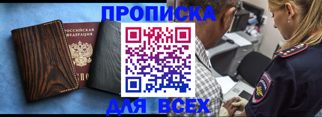 временная регистрация для всех в Солнечногорске